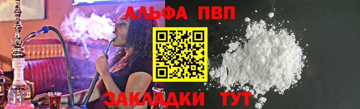 Alpha PVP VHQ Майский