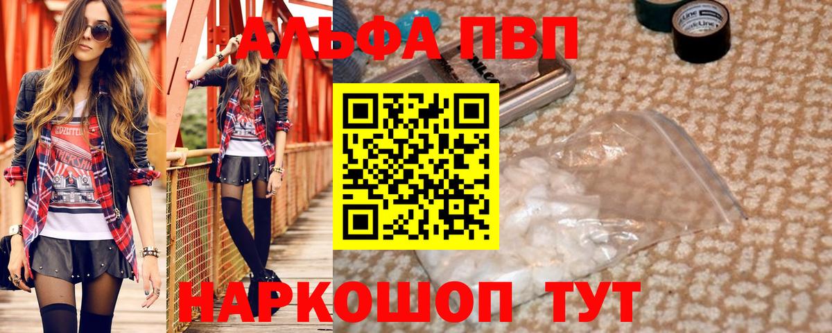 Alfa_PVP СК  A PVP СК  A PVP  Майский  Вход с VPN 
