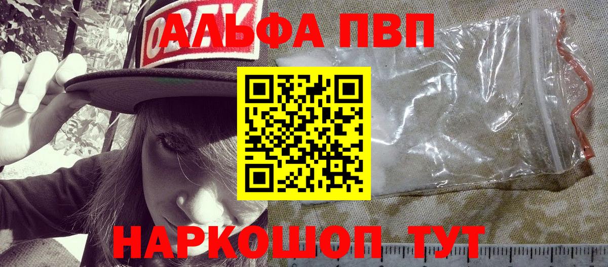 A-PVP  Майский  Alpha-PVP Crystall  Alpha-PVP крисы CK 