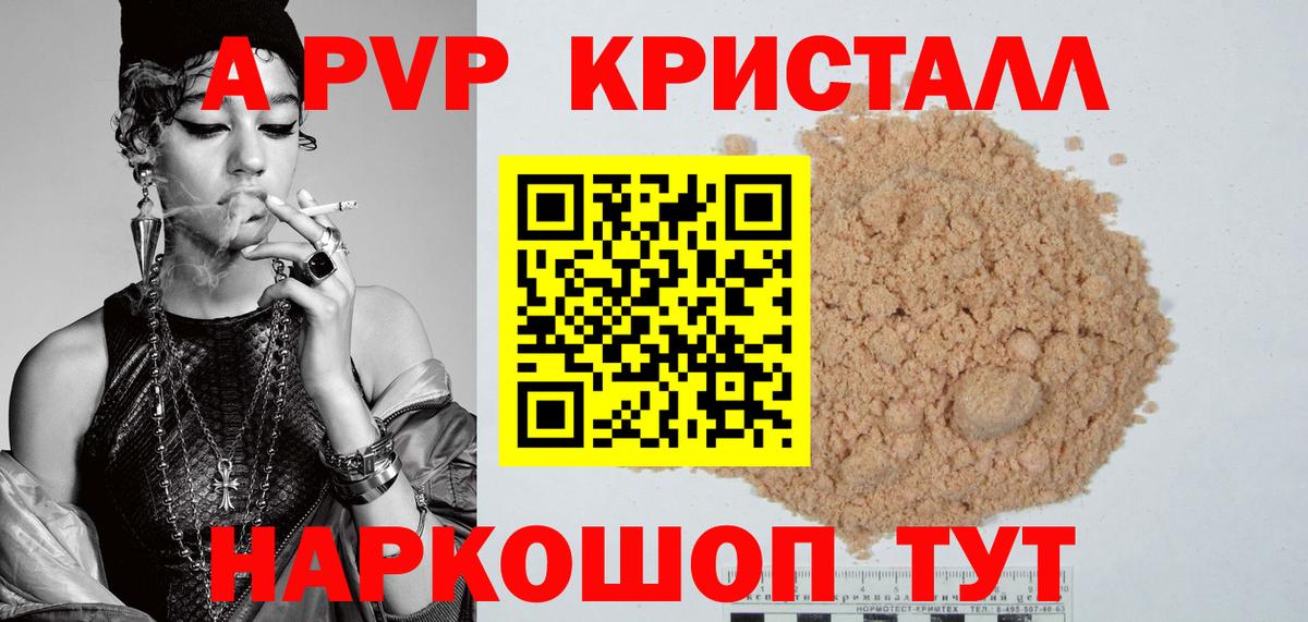 APVP крисы CK Майский