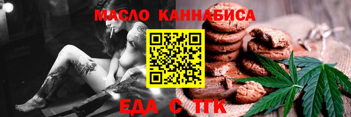 Canna-Cookies марихуана Майский