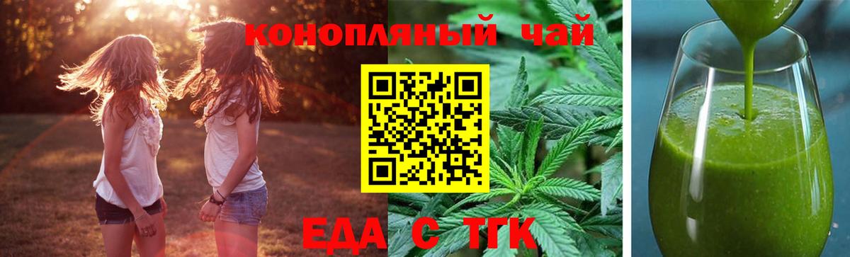 Майский  Cannafood конопля  Вход с VPN 