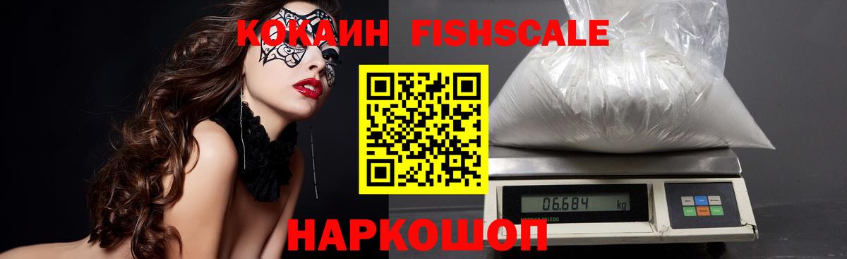 Cocaine 97% Майский