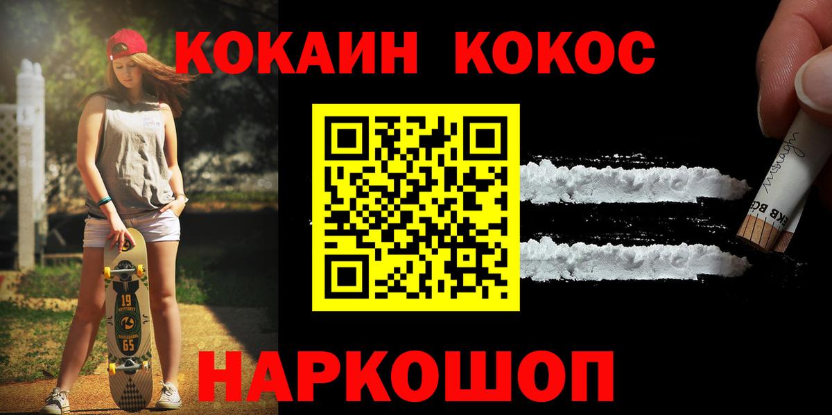 Майский  купить закладку  Вход с VPN  COCAIN 99%  Кокаин 98% 