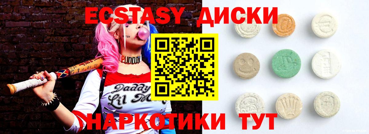 Ecstasy XTC Майский
