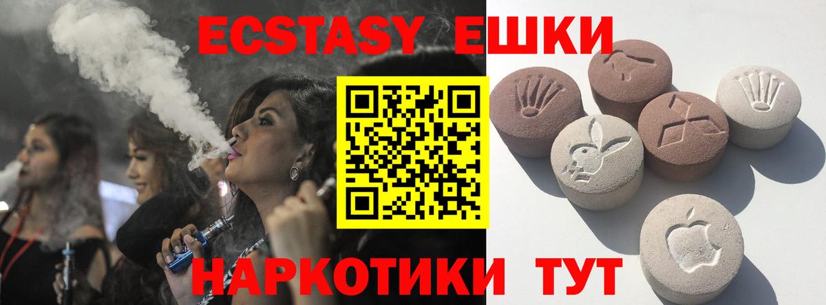   ссылка  Экстази  Вход с VPN  Ecstasy 300 mg  Майский 