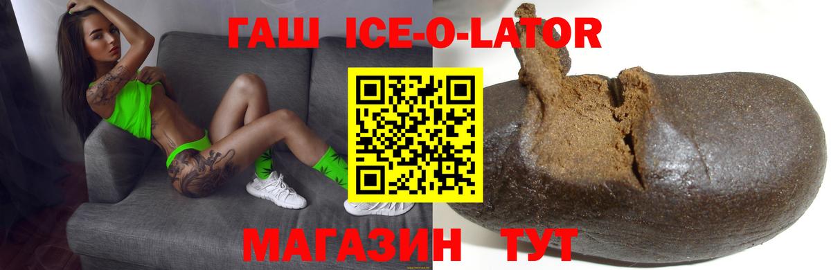 ГАШ  Гашиш убойный  Вход с VPN  ГАШ убойный  Майский 