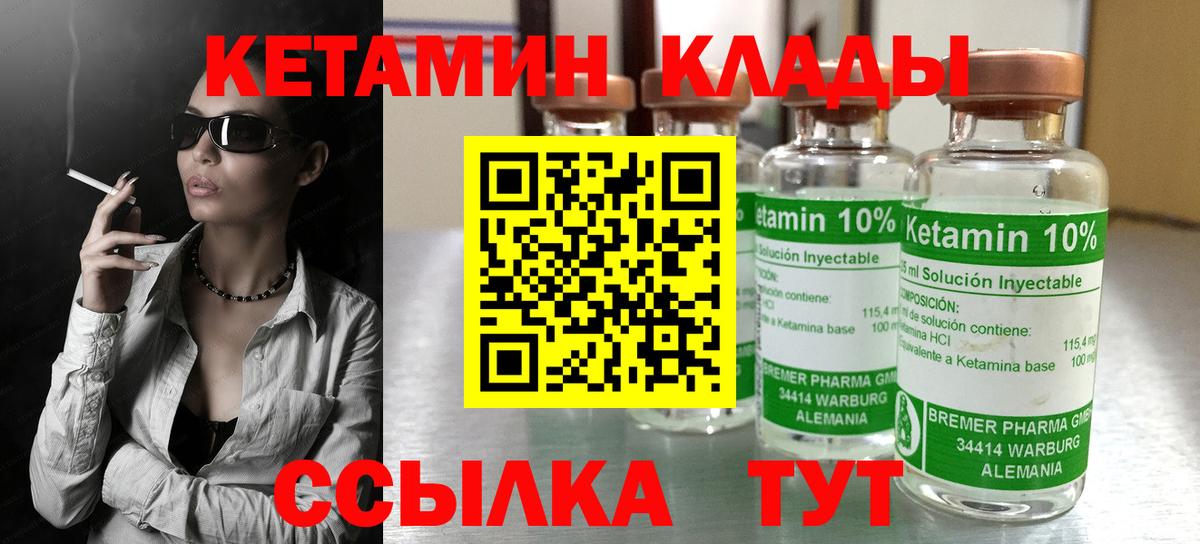Кетамин ketamine Майский