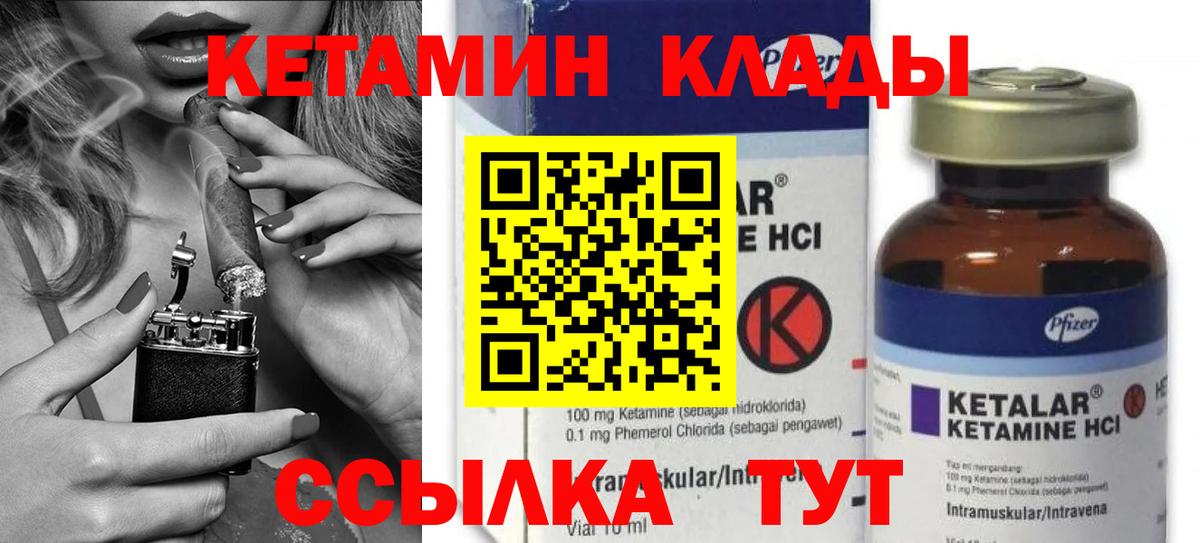 Майский  Кетамин VHQ  Вход с VPN 