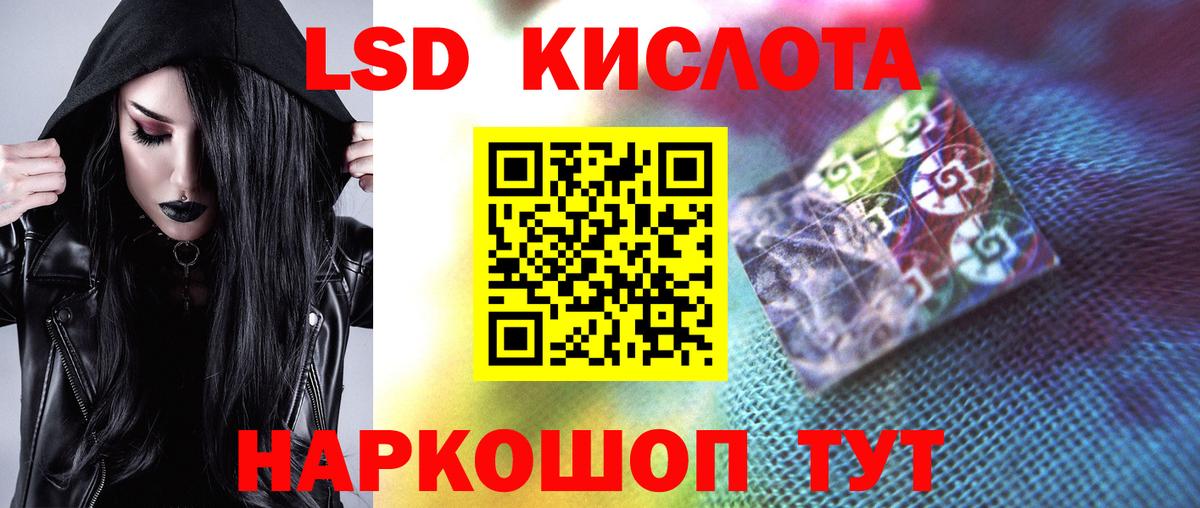ЛСД экстази ecstasy Майский