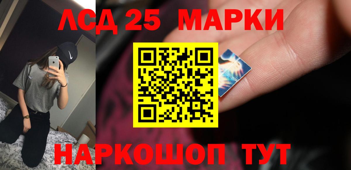 Лсд 25 экстази кислота  LSD-25 экстази ecstasy  Майский 