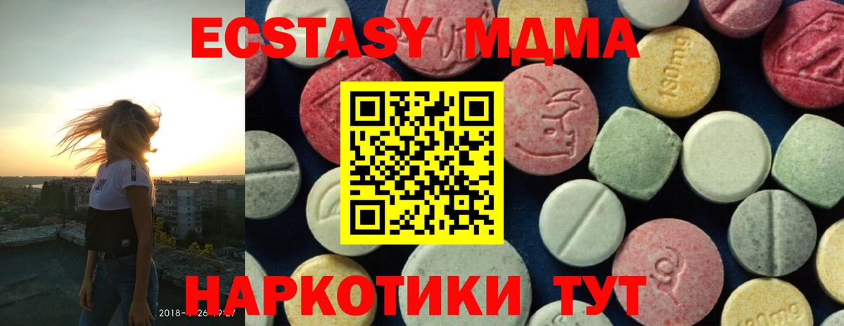 MDMA crystal  Вход с VPN  Майский 