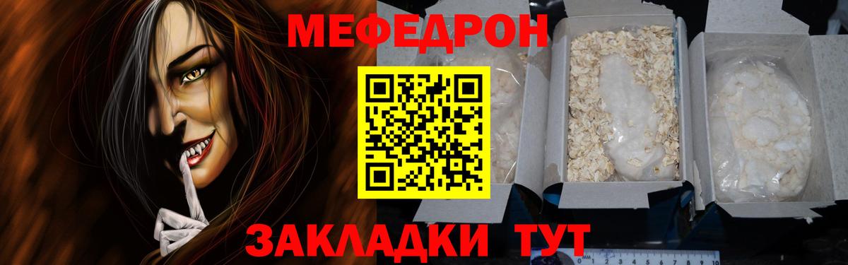 Меф мука Майский