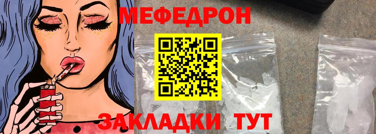 Мефедрон 4 MMC  МЯУ-МЯУ мука  Майский 