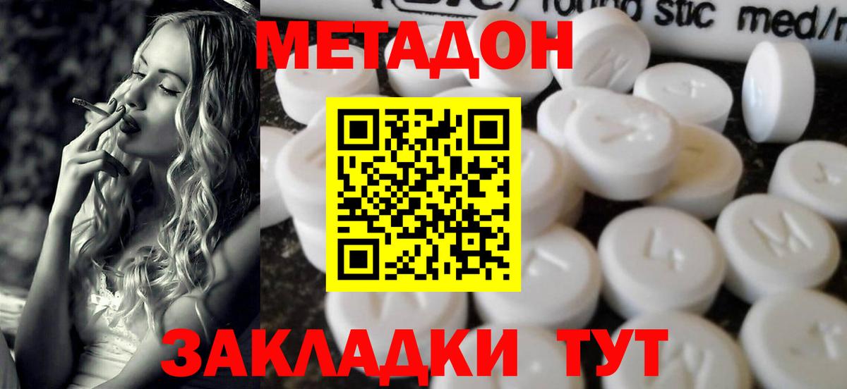 ссылка на мегу ссылка  Метадон белоснежный  Майский  Вход с VPN  Метадон белоснежный 