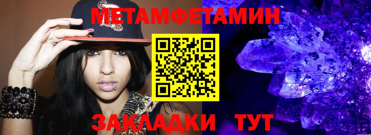 Метамфетамин Methamphetamine Майский
