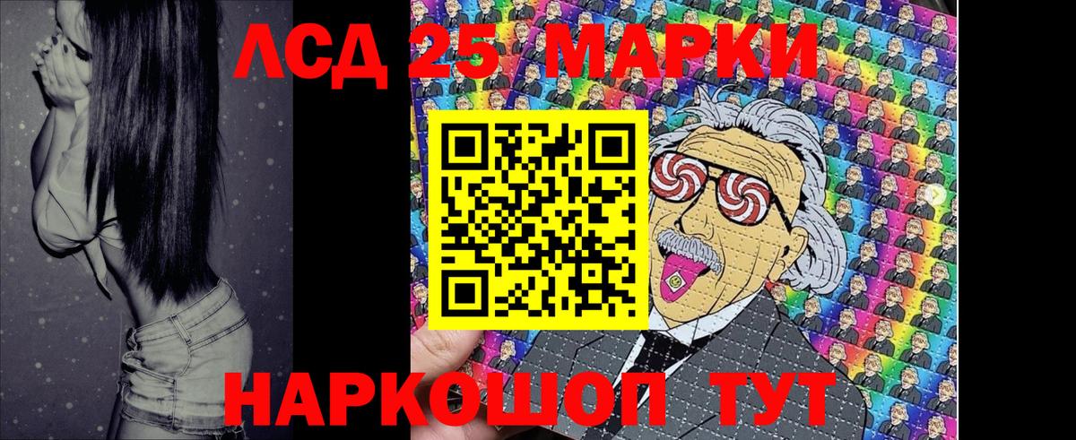 Марки 25I-NBOMe 1,8мг Майский