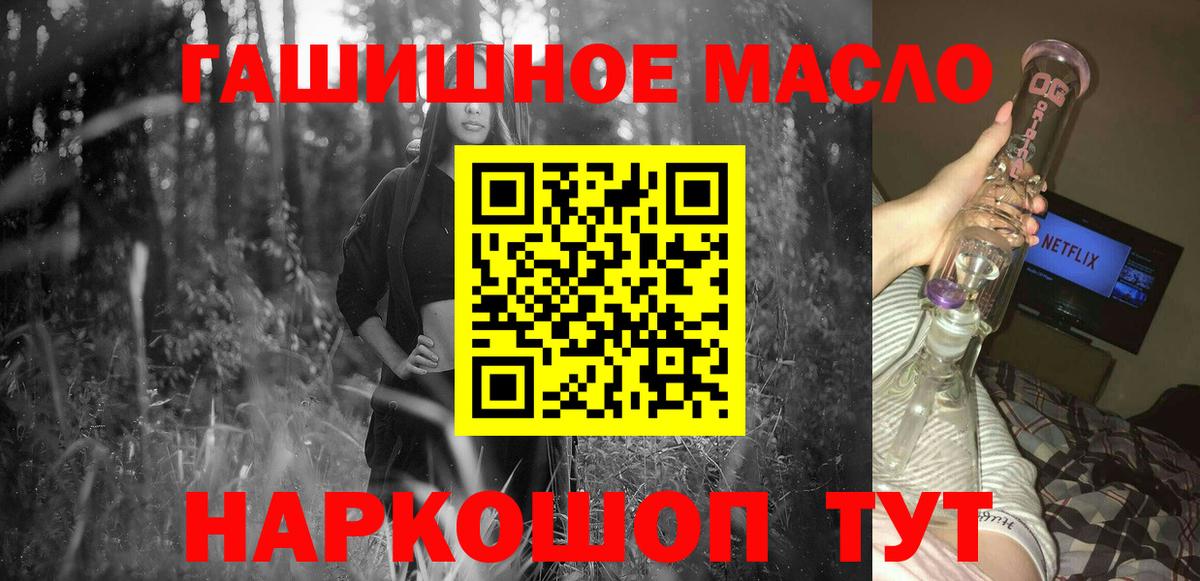 ТГК THC oil  ТГК концентрат  Вход с VPN  Майский 