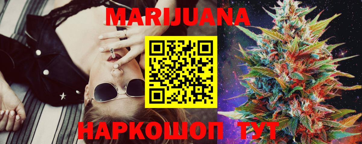 Каннабис конопля  Конопля VHQ  Вход с VPN  Майский 